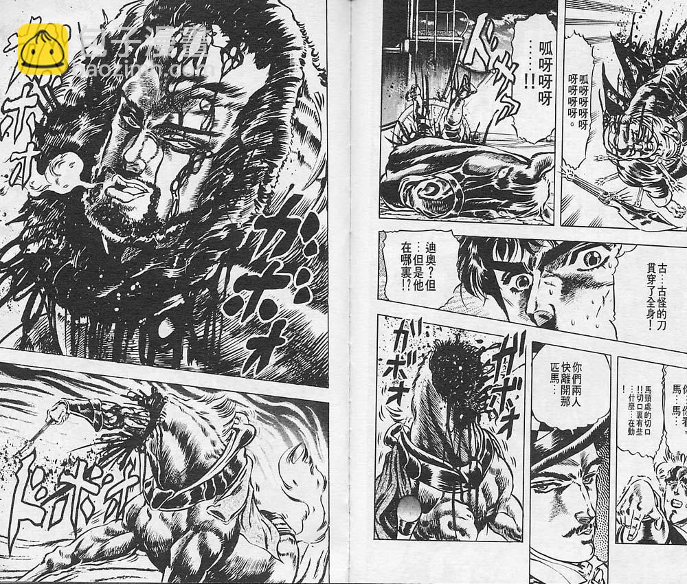 🍴JoJo奇妙冒险 第3卷 第40页