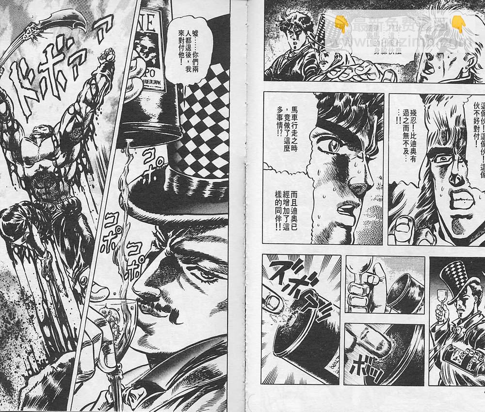 🍴JoJo奇妙冒险 第3卷 第41页