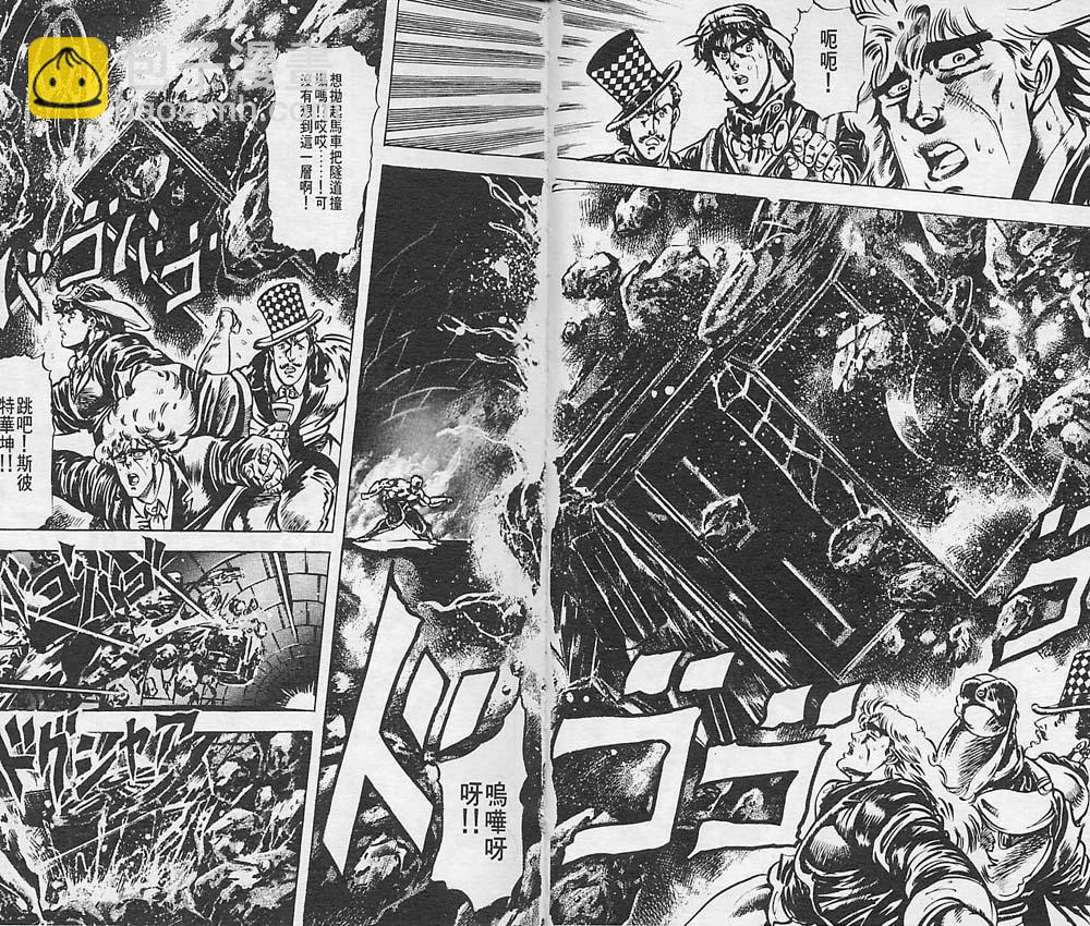 🍴JoJo奇妙冒险 第3卷 第44页