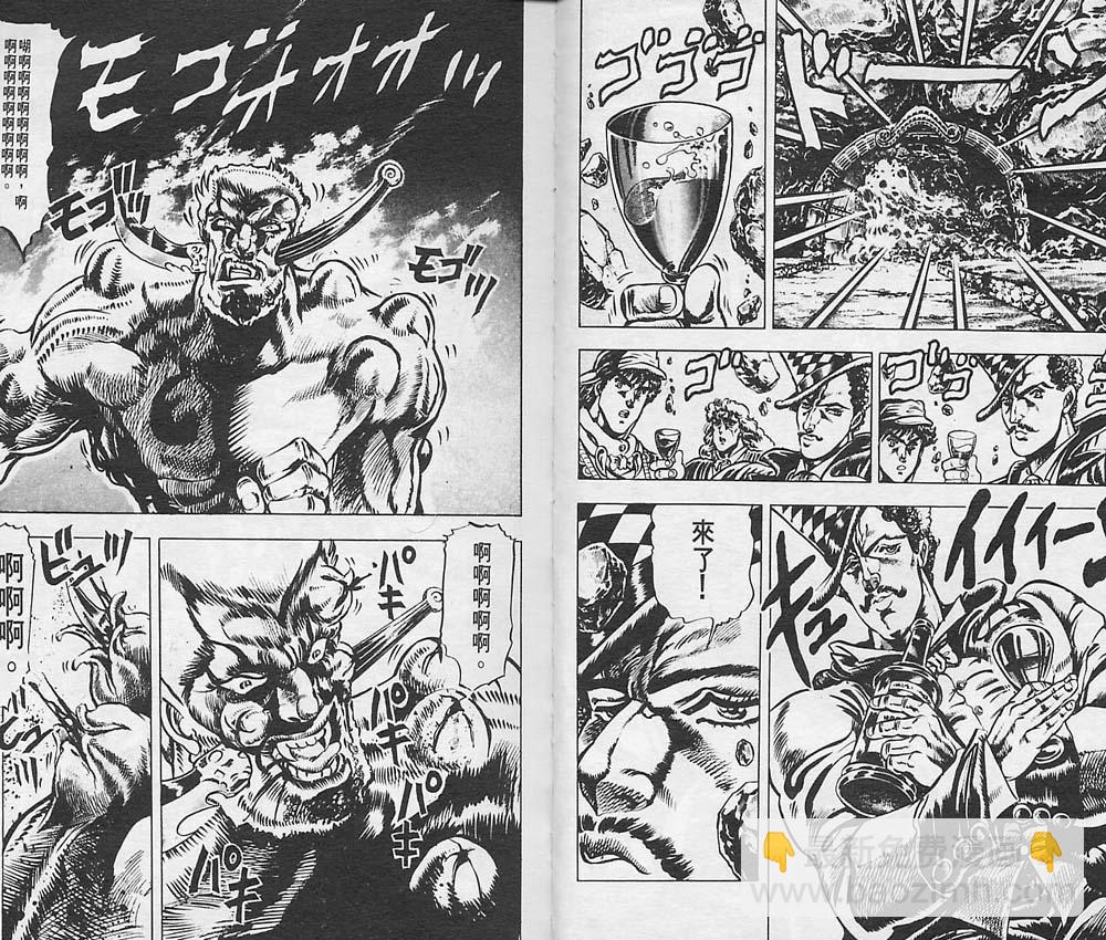 🍴JoJo奇妙冒险 第3卷 第45页