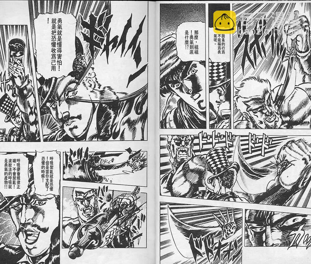 🍴JoJo奇妙冒险 第3卷 第49页