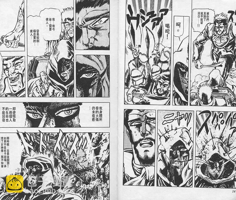 🍴JoJo奇妙冒险 第3卷 第8页