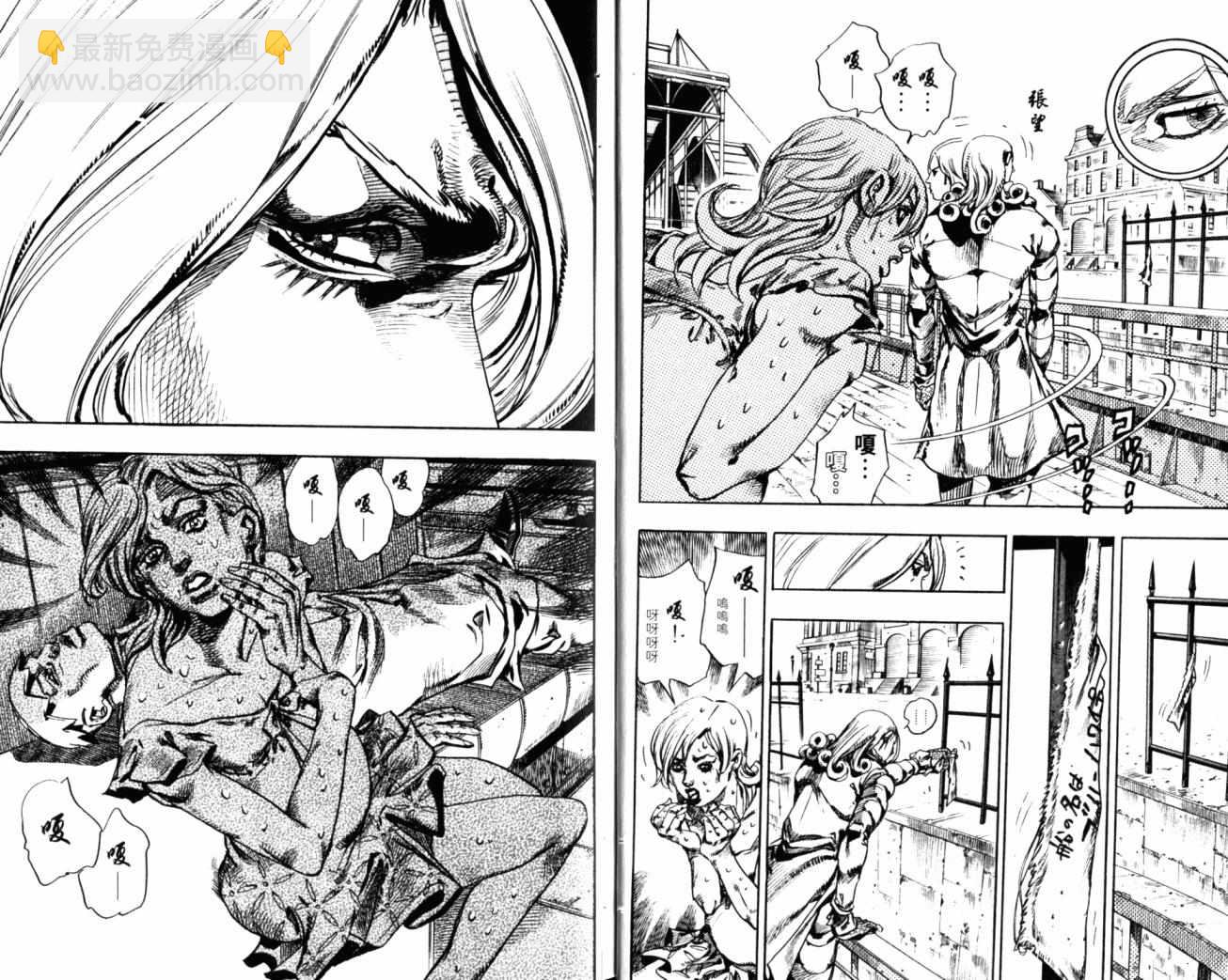🍴JoJo奇妙冒险 第99卷 第10页