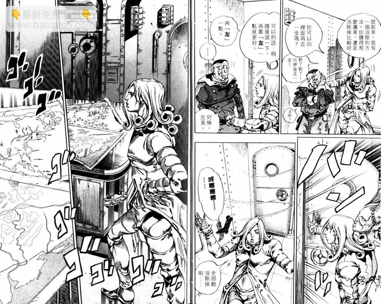 🍴JoJo奇妙冒险 第99卷 第12页
