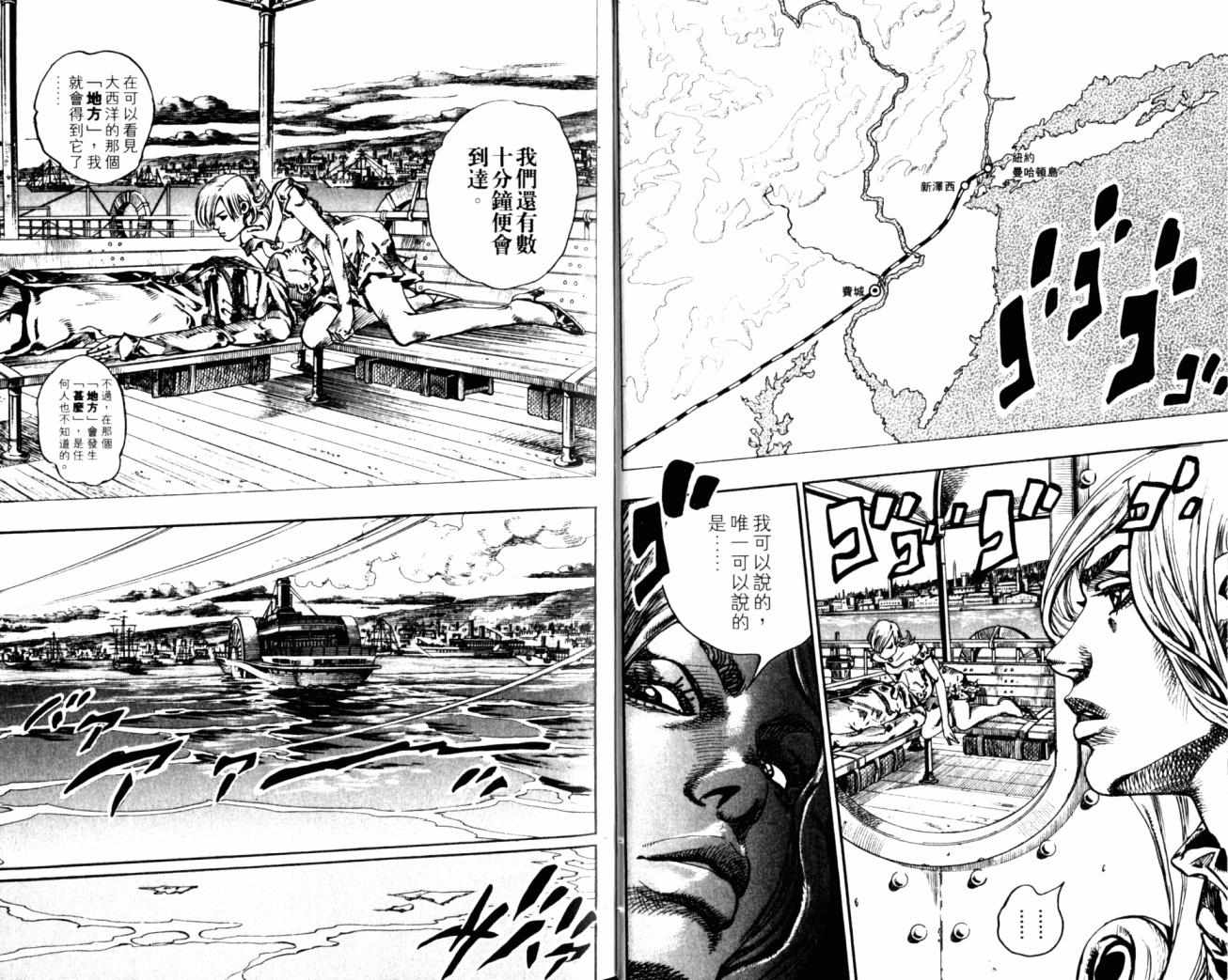 🍴JoJo奇妙冒险 第99卷 第13页