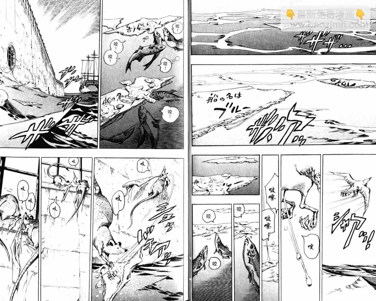 🍴JoJo奇妙冒险 第99卷 第14页