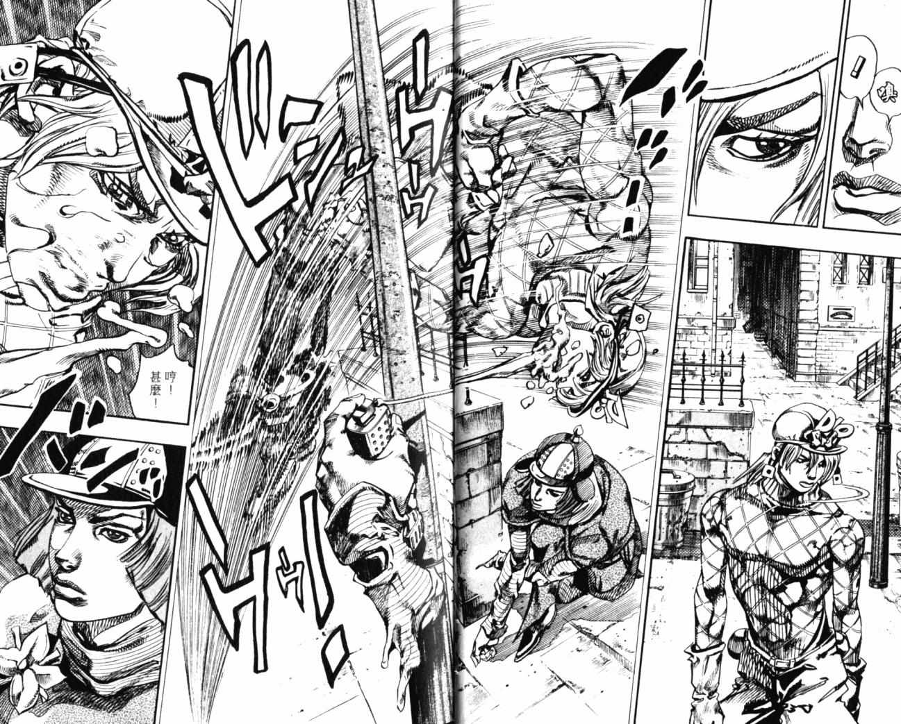 🍴JoJo奇妙冒险 第99卷 第17页