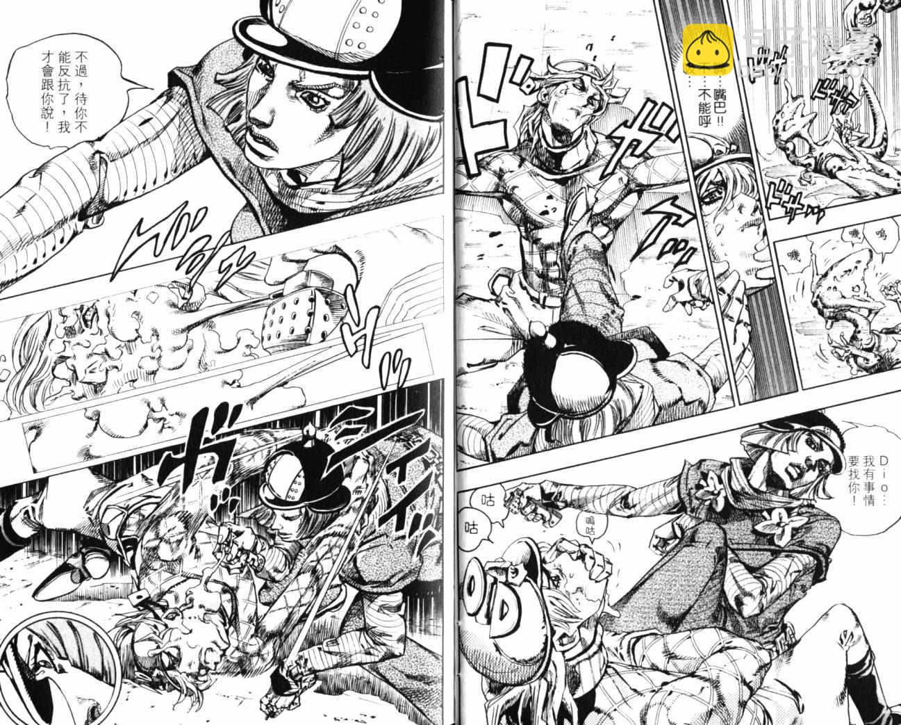 🍴JoJo奇妙冒险 第99卷 第19页
