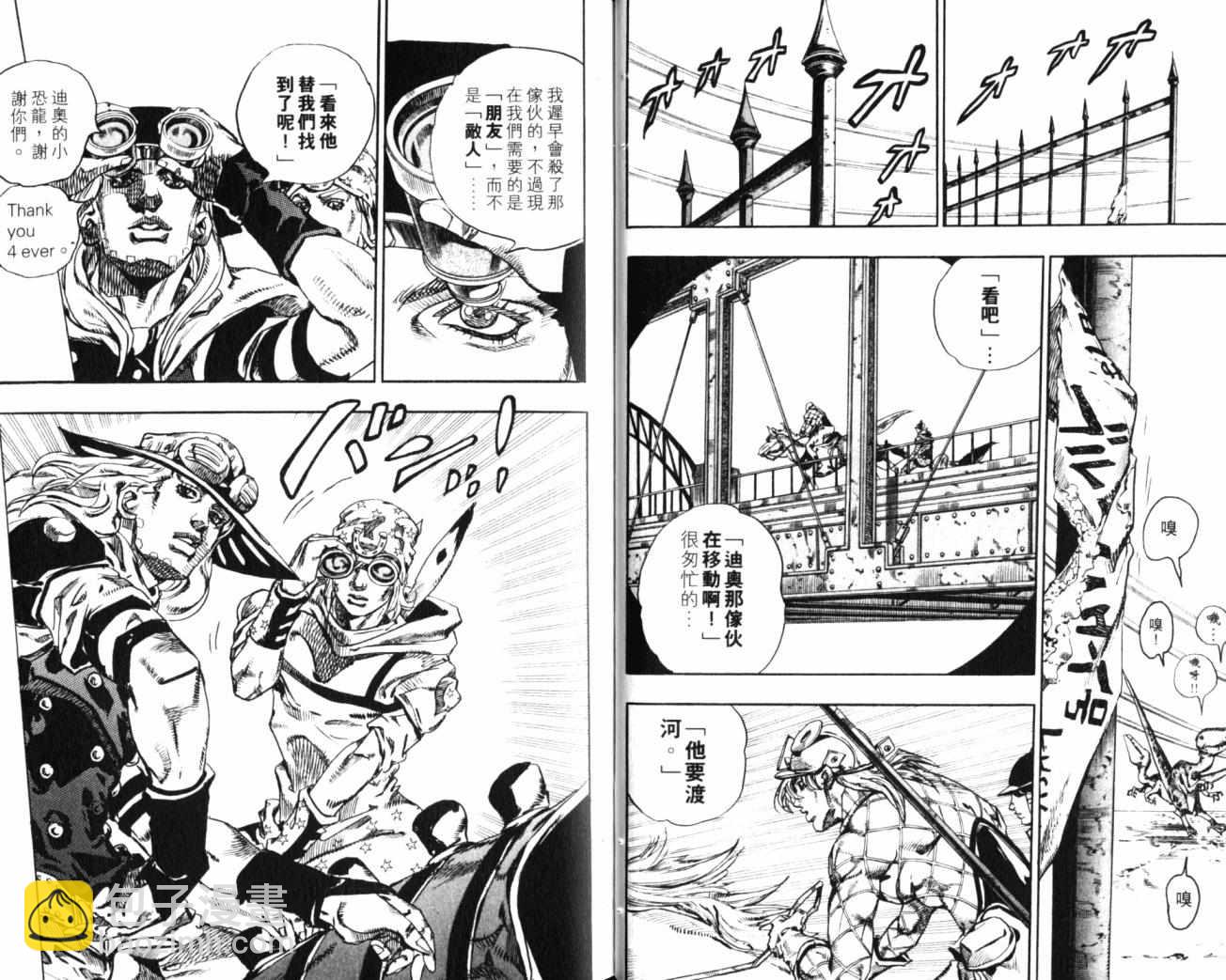 🍴JoJo奇妙冒险 第99卷 第23页