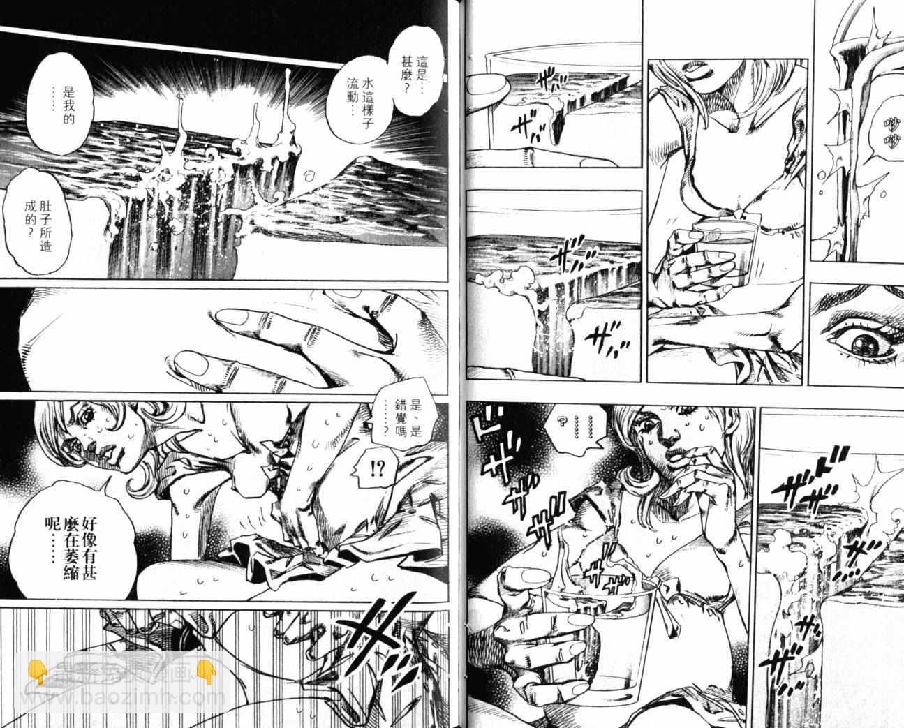 🍴JoJo奇妙冒险 第99卷 第32页