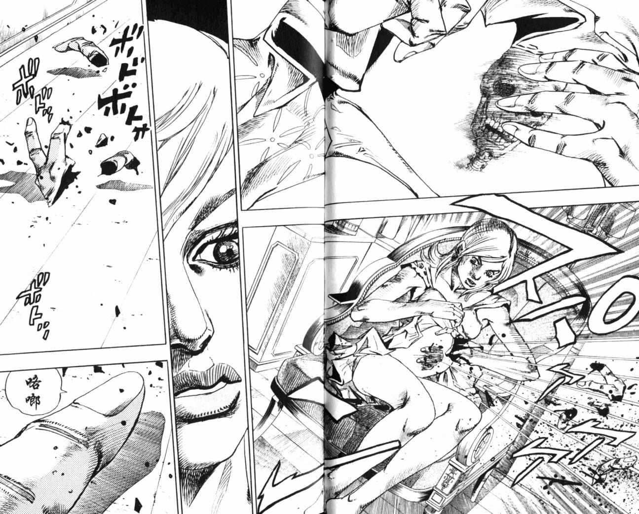 🍴JoJo奇妙冒险 第99卷 第33页