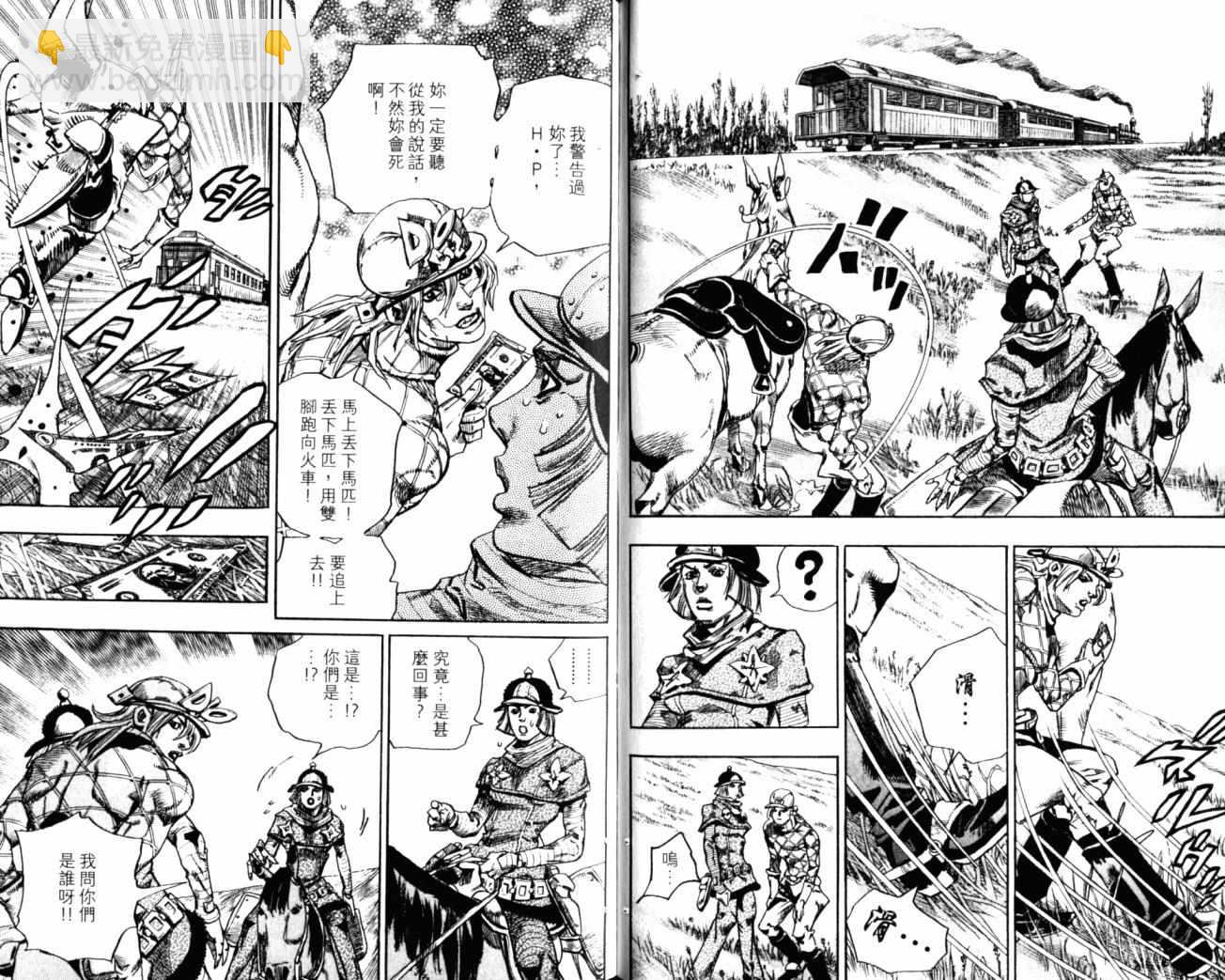 🍴JoJo奇妙冒险 第99卷 第44页