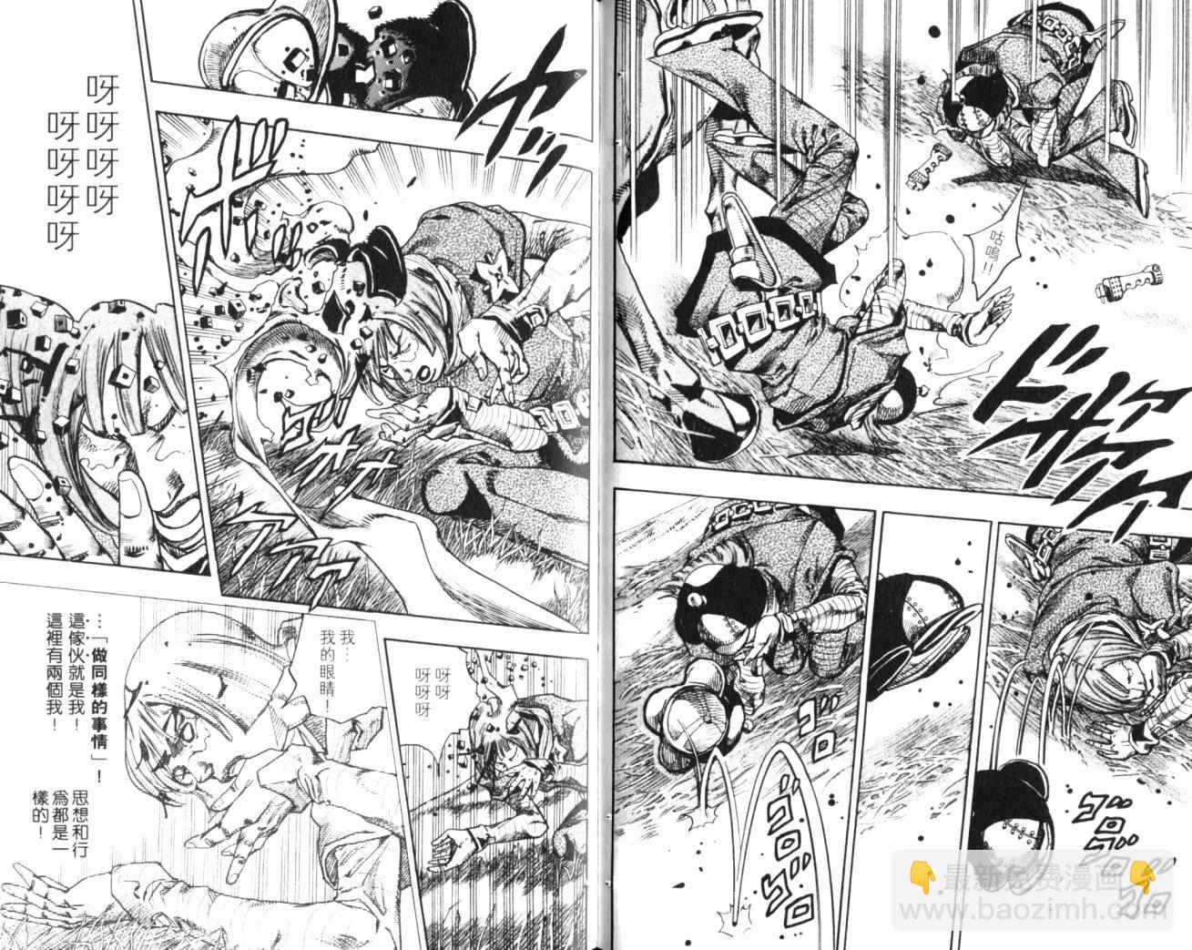 🍴JoJo奇妙冒险 第99卷 第49页