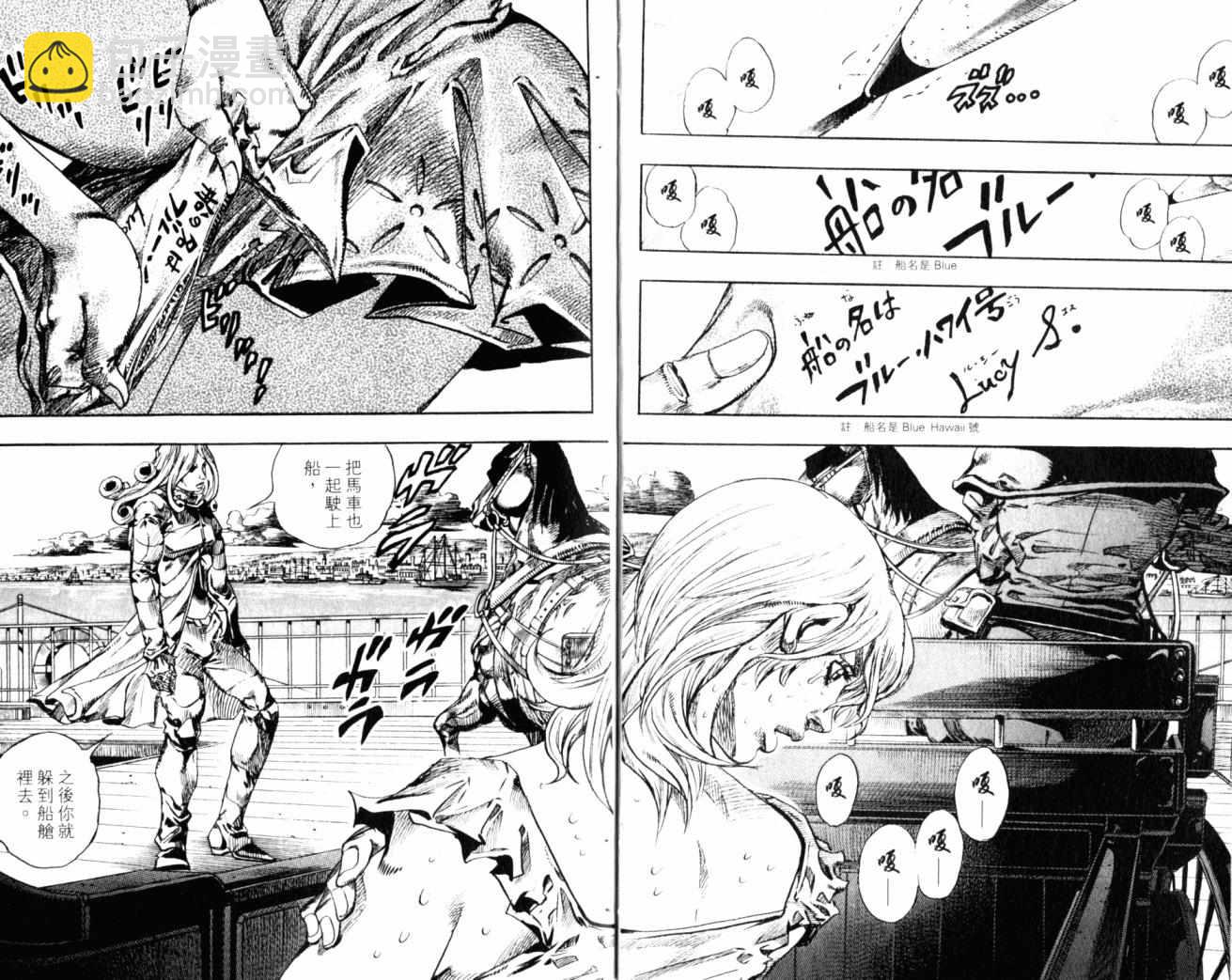 🍴JoJo奇妙冒险 第99卷 第6页