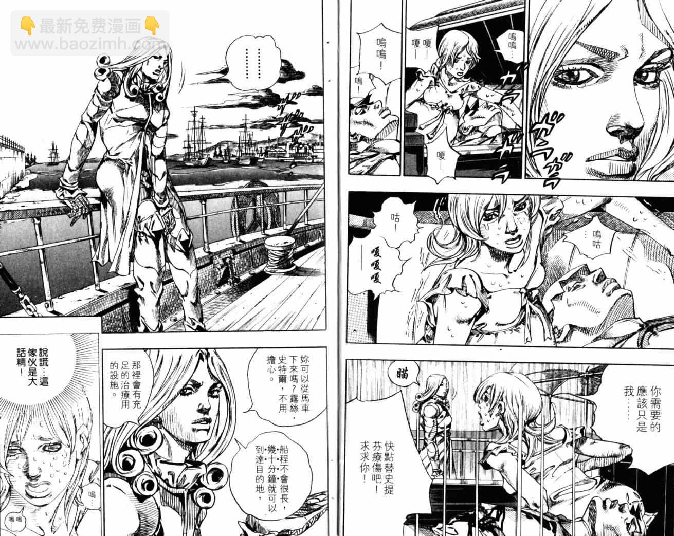 🍴JoJo奇妙冒险 第99卷 第7页