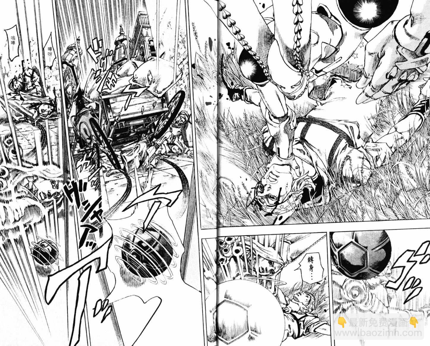 🍴JoJo奇妙冒险 第101卷 第10页