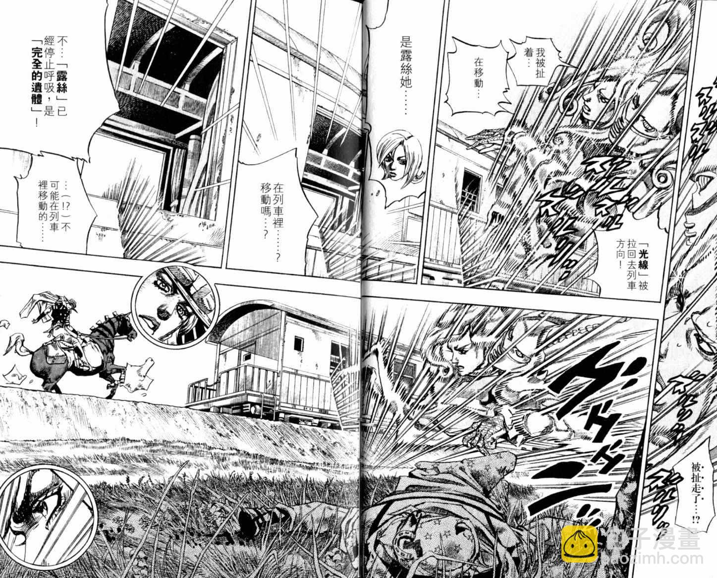 🍴JoJo奇妙冒险 第101卷 第14页