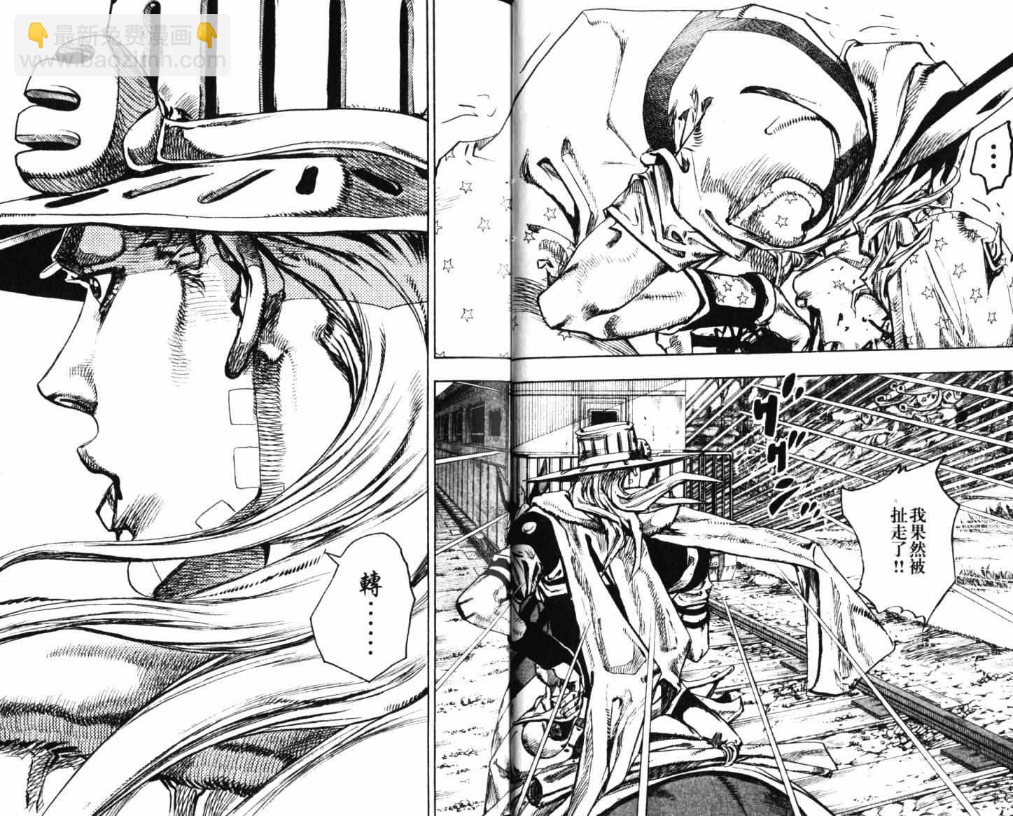 🍴JoJo奇妙冒险 第101卷 第15页