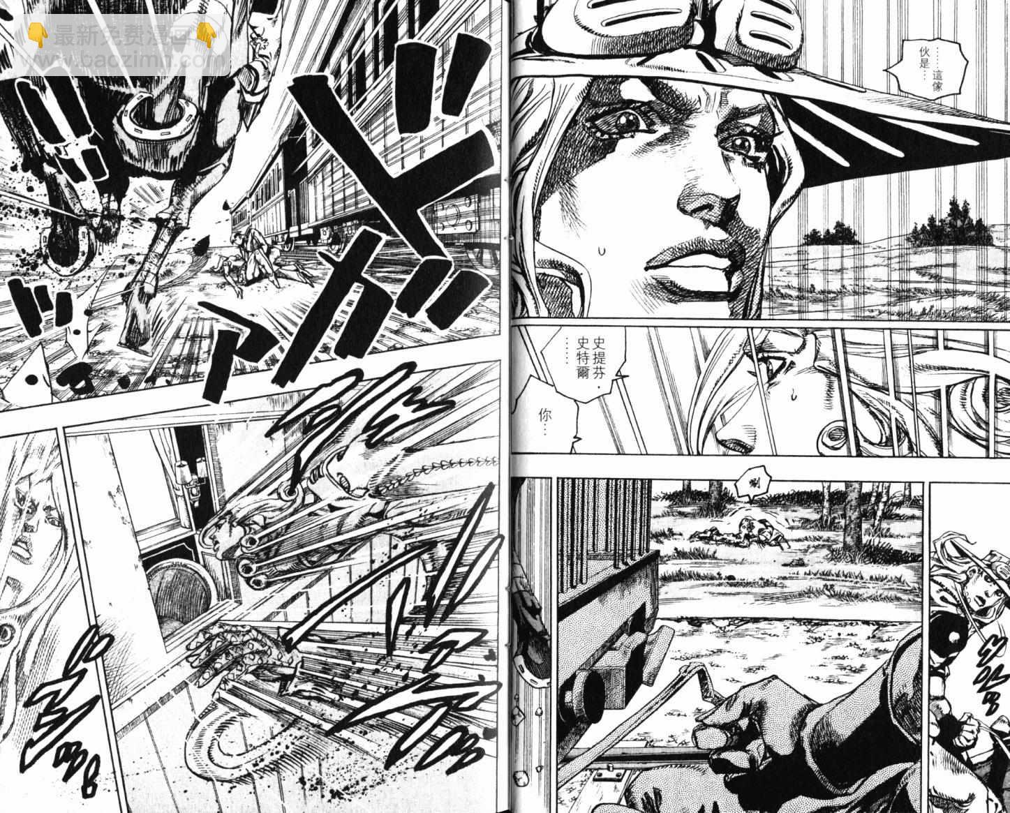 🍴JoJo奇妙冒险 第101卷 第18页