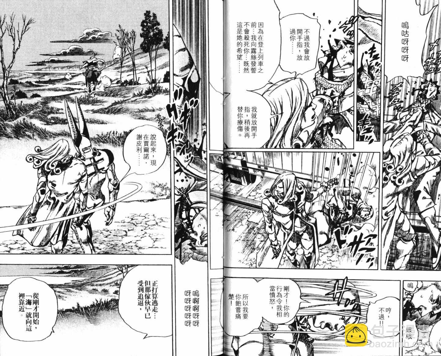 🍴JoJo奇妙冒险 第101卷 第23页