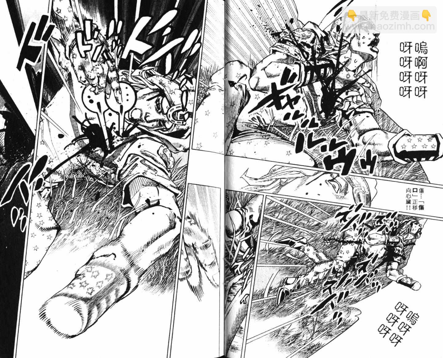 🍴JoJo奇妙冒险 第101卷 第25页
