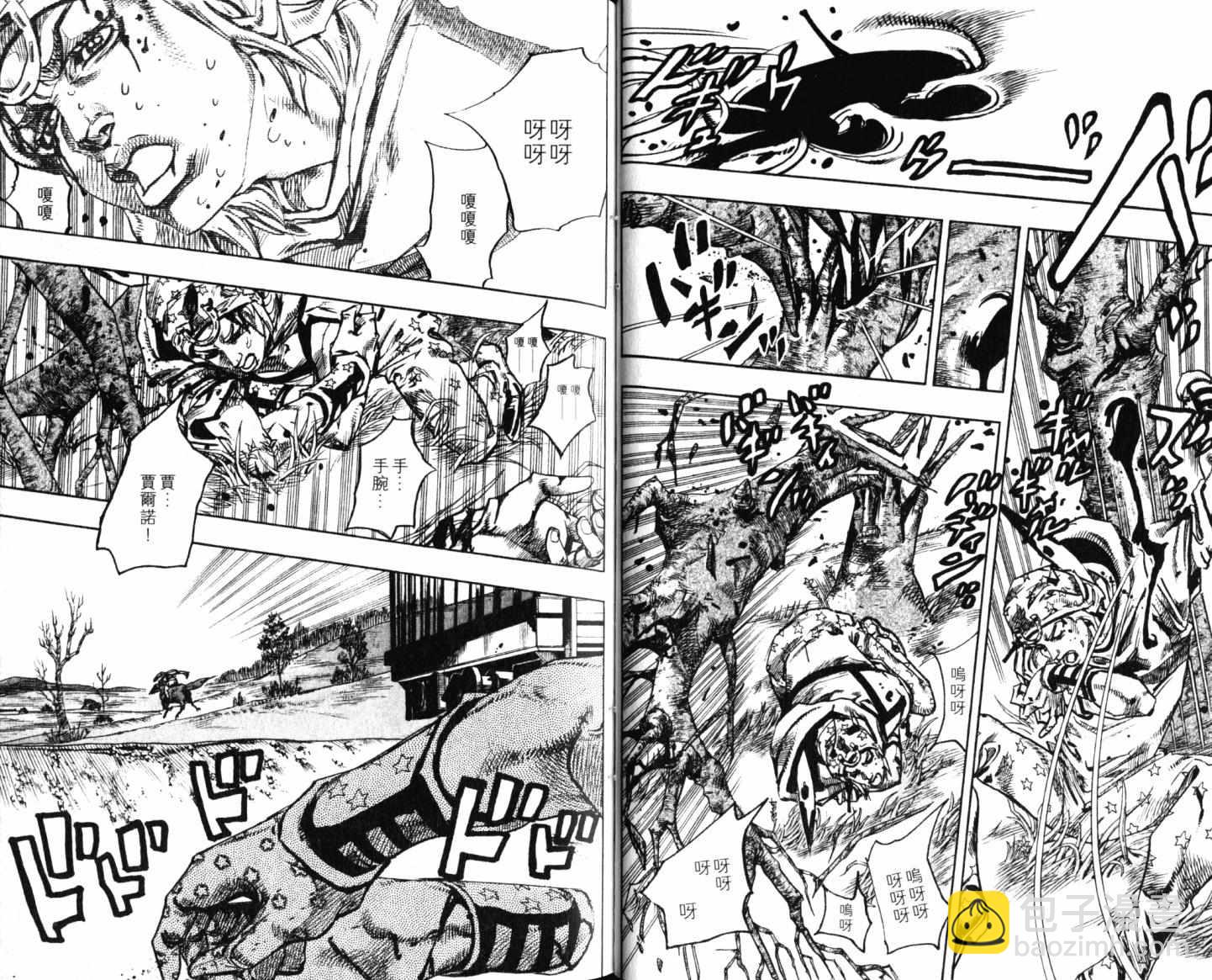 🍴JoJo奇妙冒险 第101卷 第26页