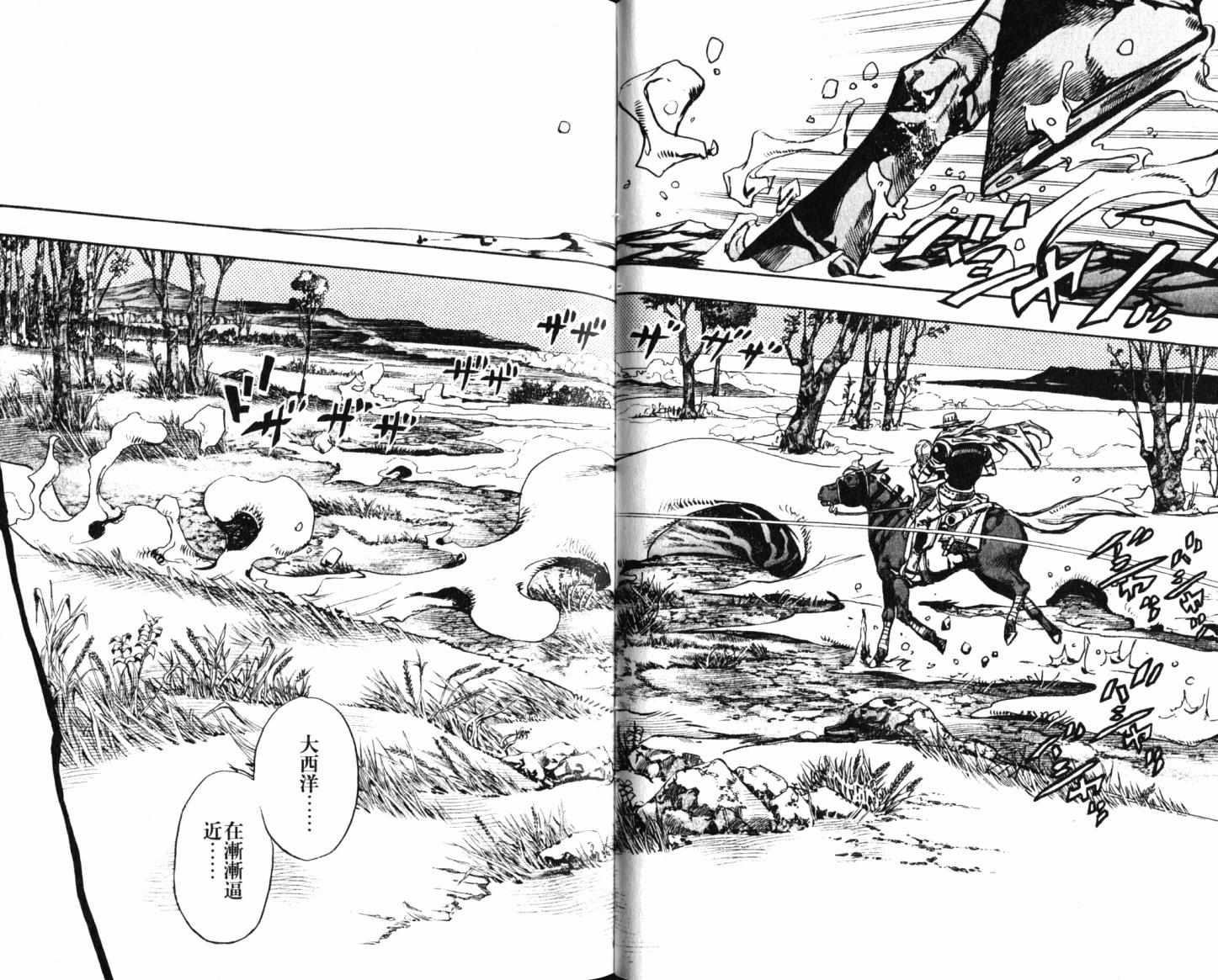 🍴JoJo奇妙冒险 第101卷 第32页