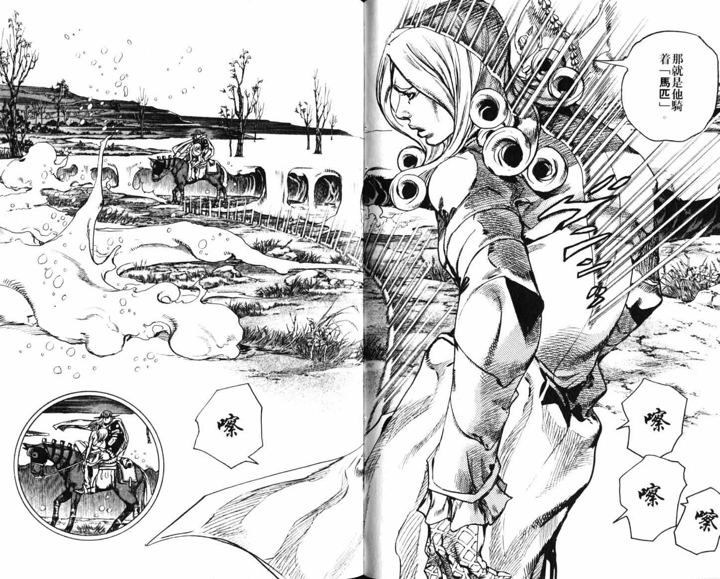 🍴JoJo奇妙冒险 第101卷 第38页