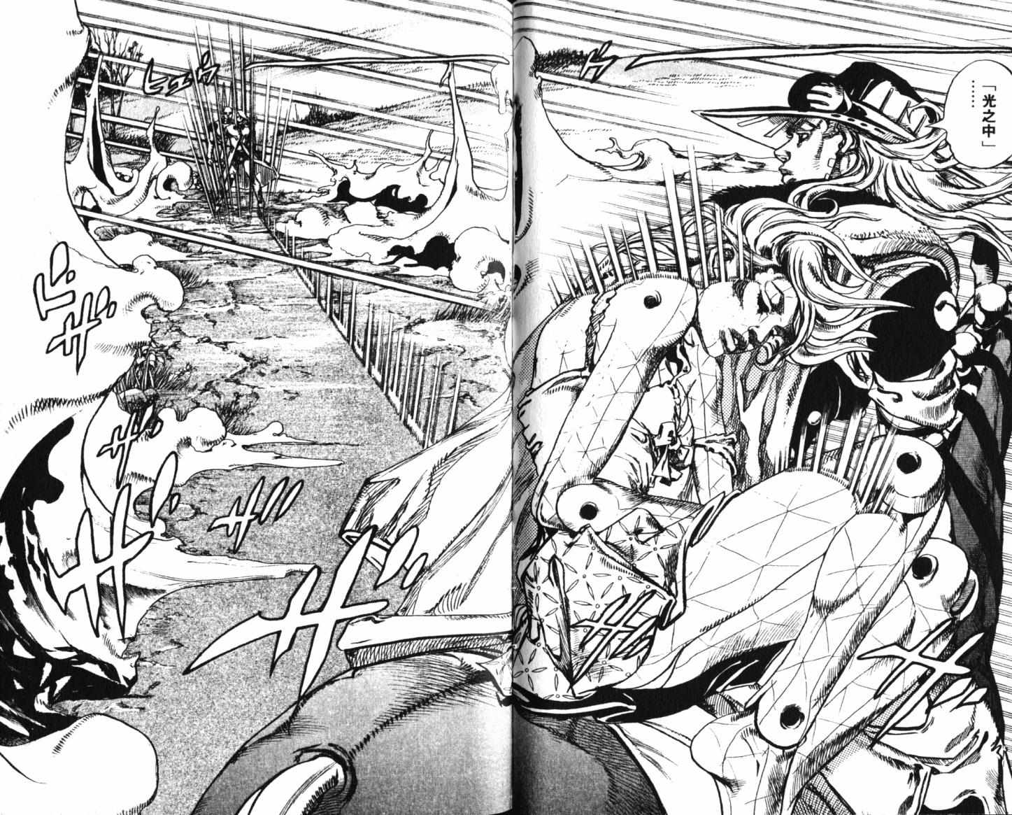 🍴JoJo奇妙冒险 第101卷 第41页