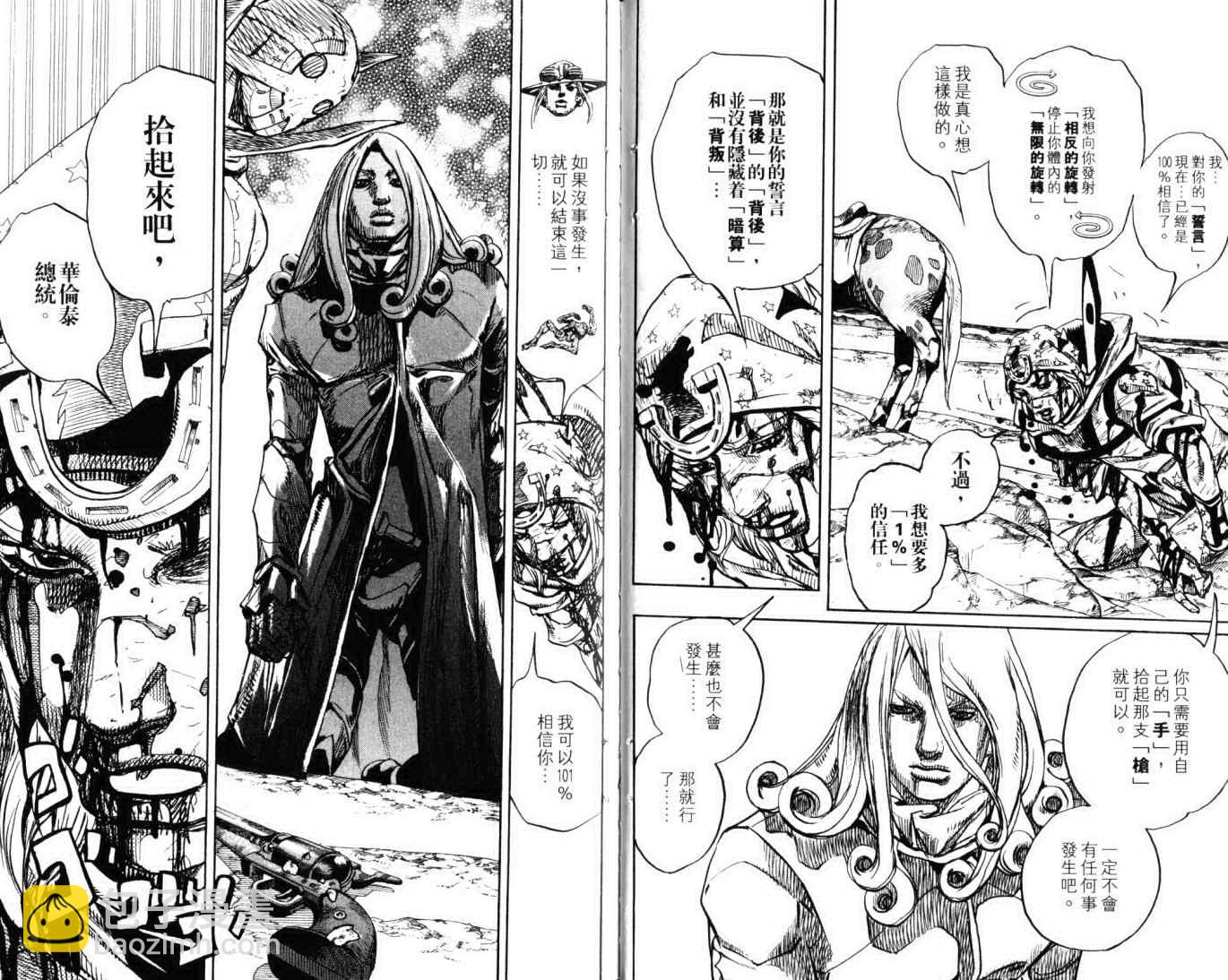 🍴JoJo奇妙冒险 第103卷 第11页