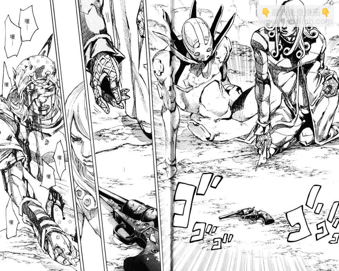 🍴JoJo奇妙冒险 第103卷 第12页