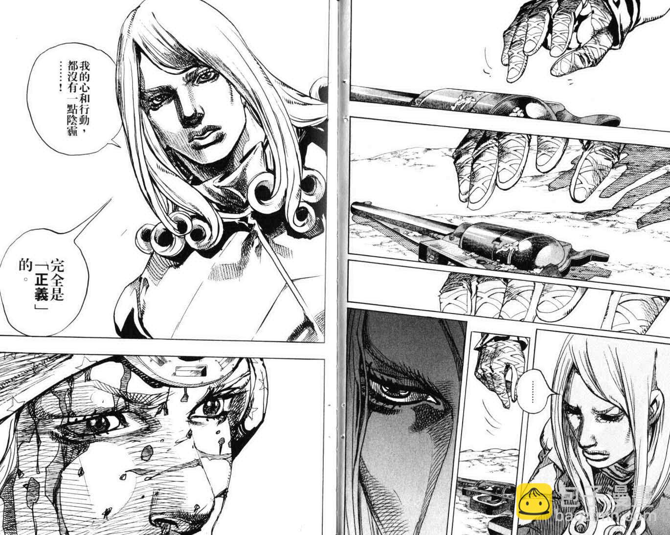 🍴JoJo奇妙冒险 第103卷 第13页