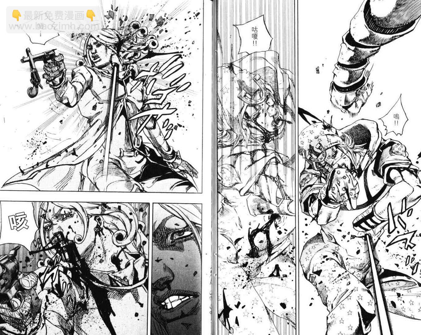 🍴JoJo奇妙冒险 第103卷 第17页