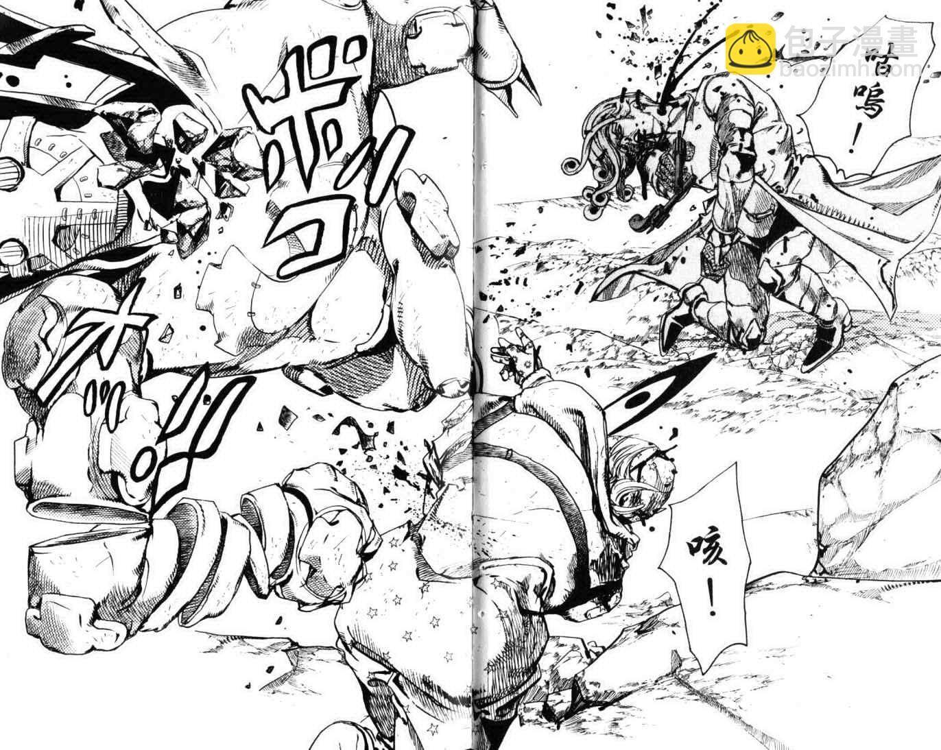 🍴JoJo奇妙冒险 第103卷 第18页