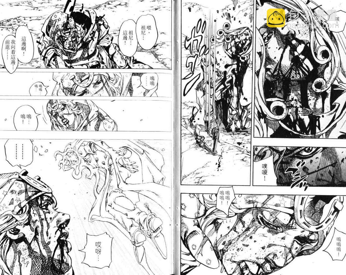 🍴JoJo奇妙冒险 第103卷 第21页