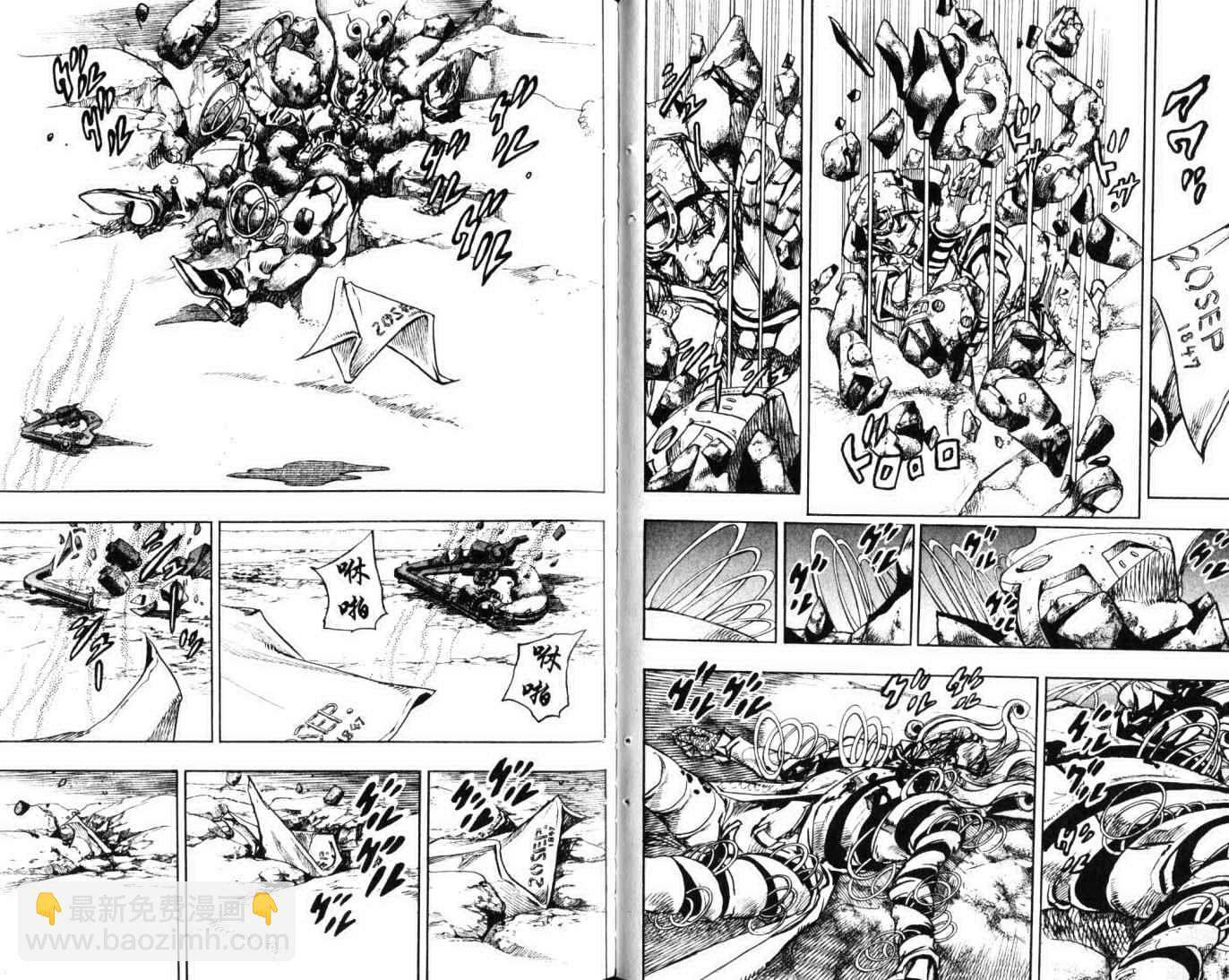 🍴JoJo奇妙冒险 第103卷 第25页