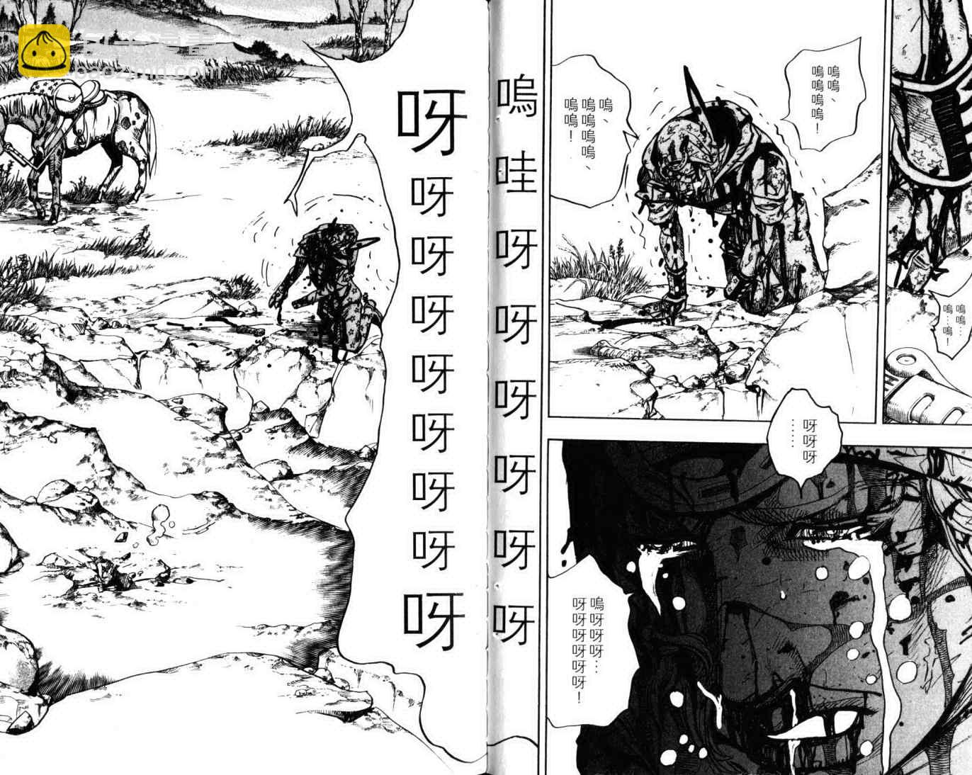 🍴JoJo奇妙冒险 第103卷 第26页
