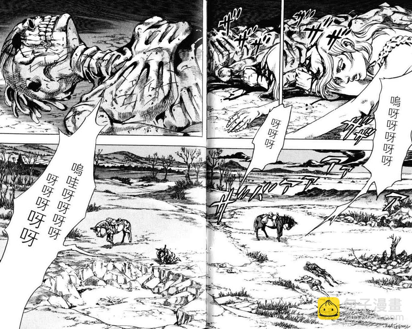 🍴JoJo奇妙冒险 第103卷 第27页