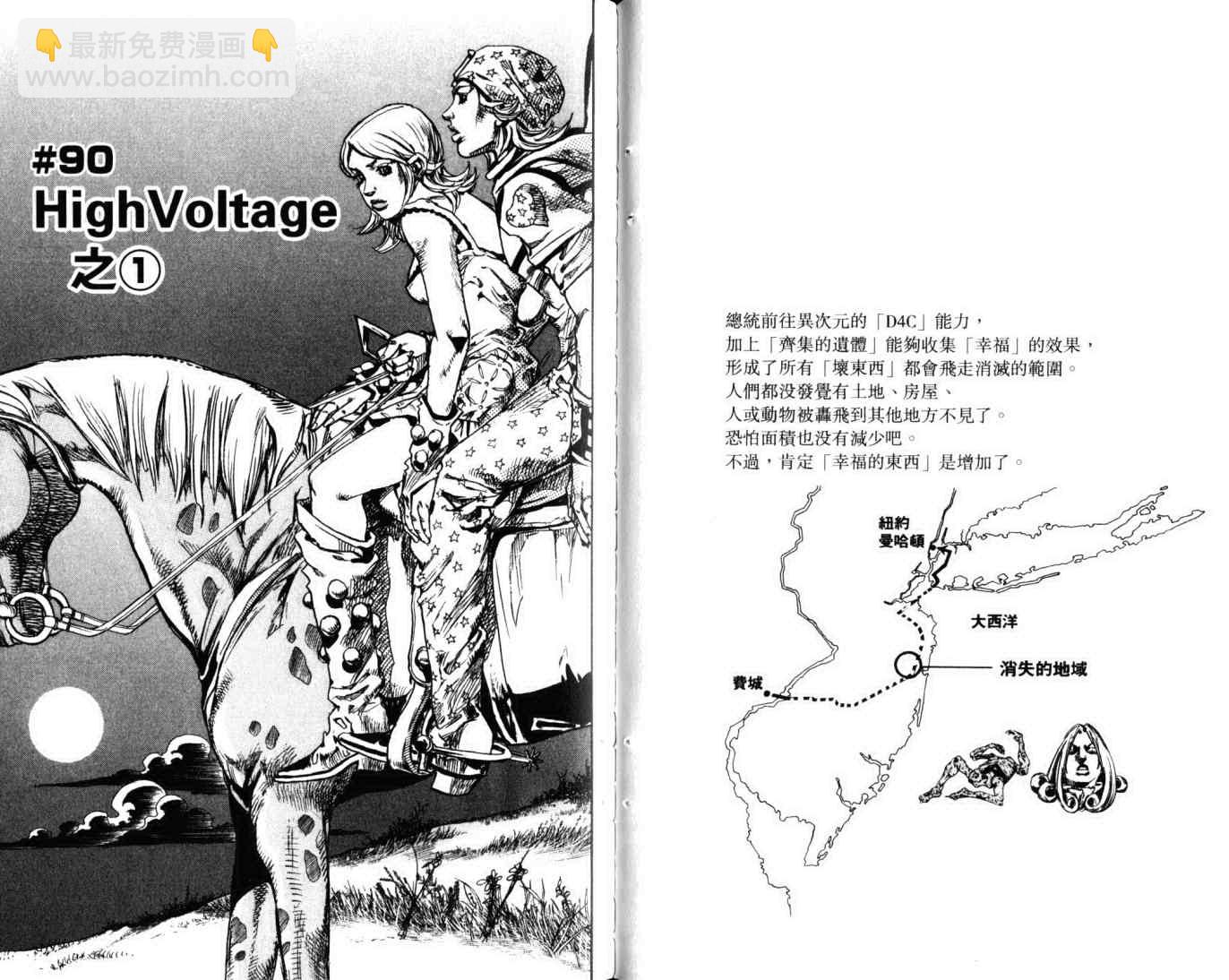 🍴JoJo奇妙冒险 第103卷 第28页
