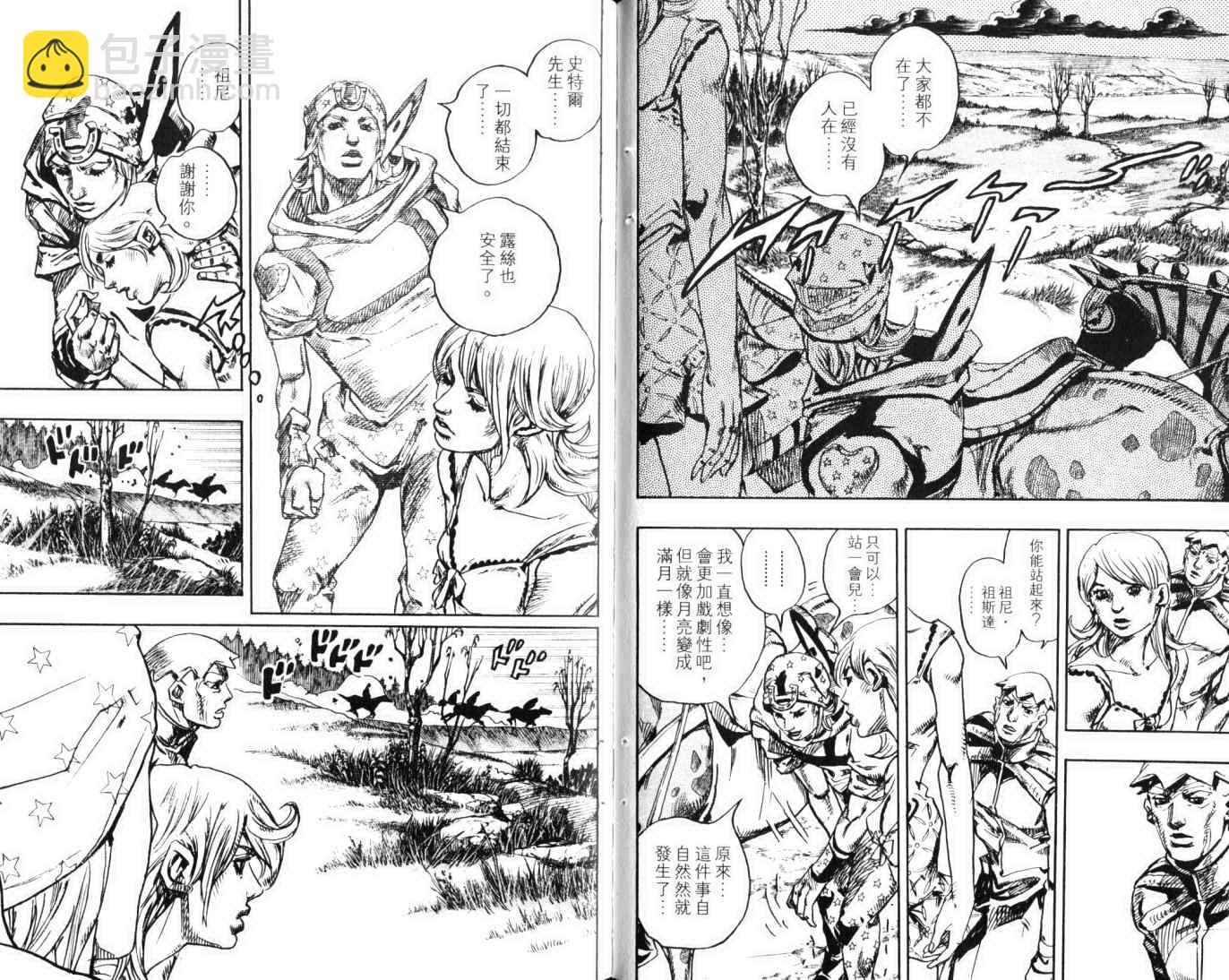 🍴JoJo奇妙冒险 第103卷 第31页