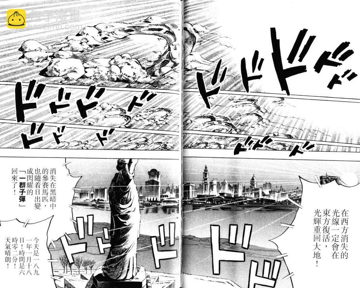 🍴JoJo奇妙冒险 第103卷 第40页