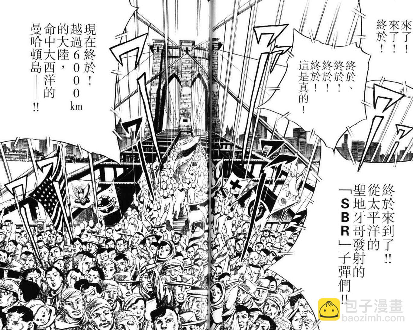 🍴JoJo奇妙冒险 第103卷 第41页