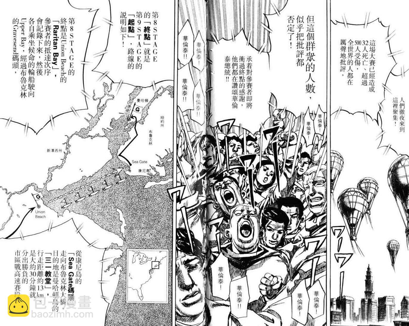 🍴JoJo奇妙冒险 第103卷 第42页