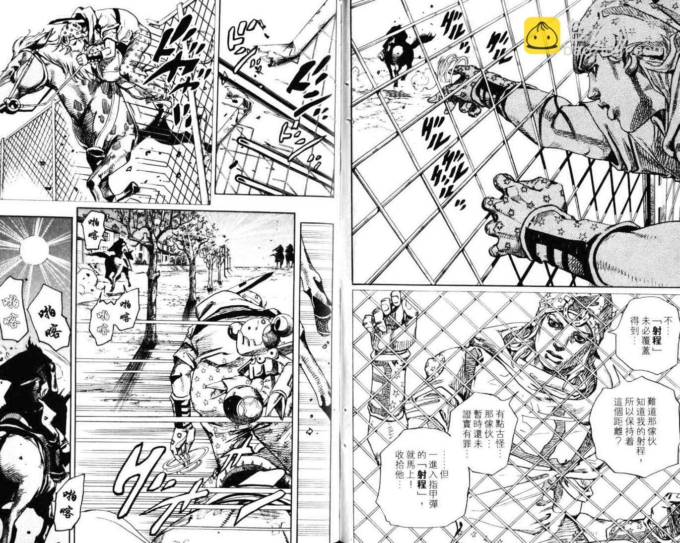 🍴JoJo奇妙冒险 第103卷 第46页