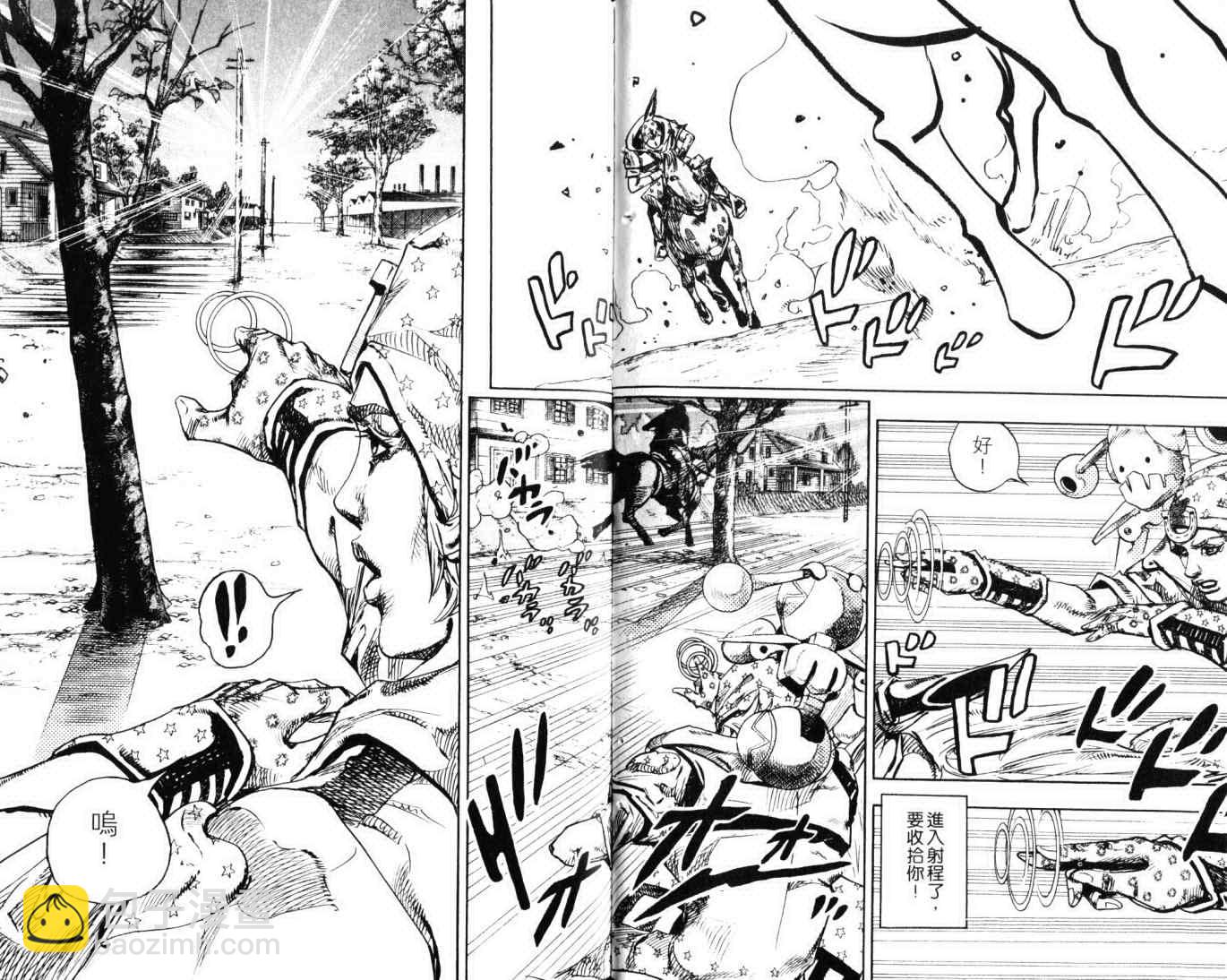 🍴JoJo奇妙冒险 第103卷 第47页