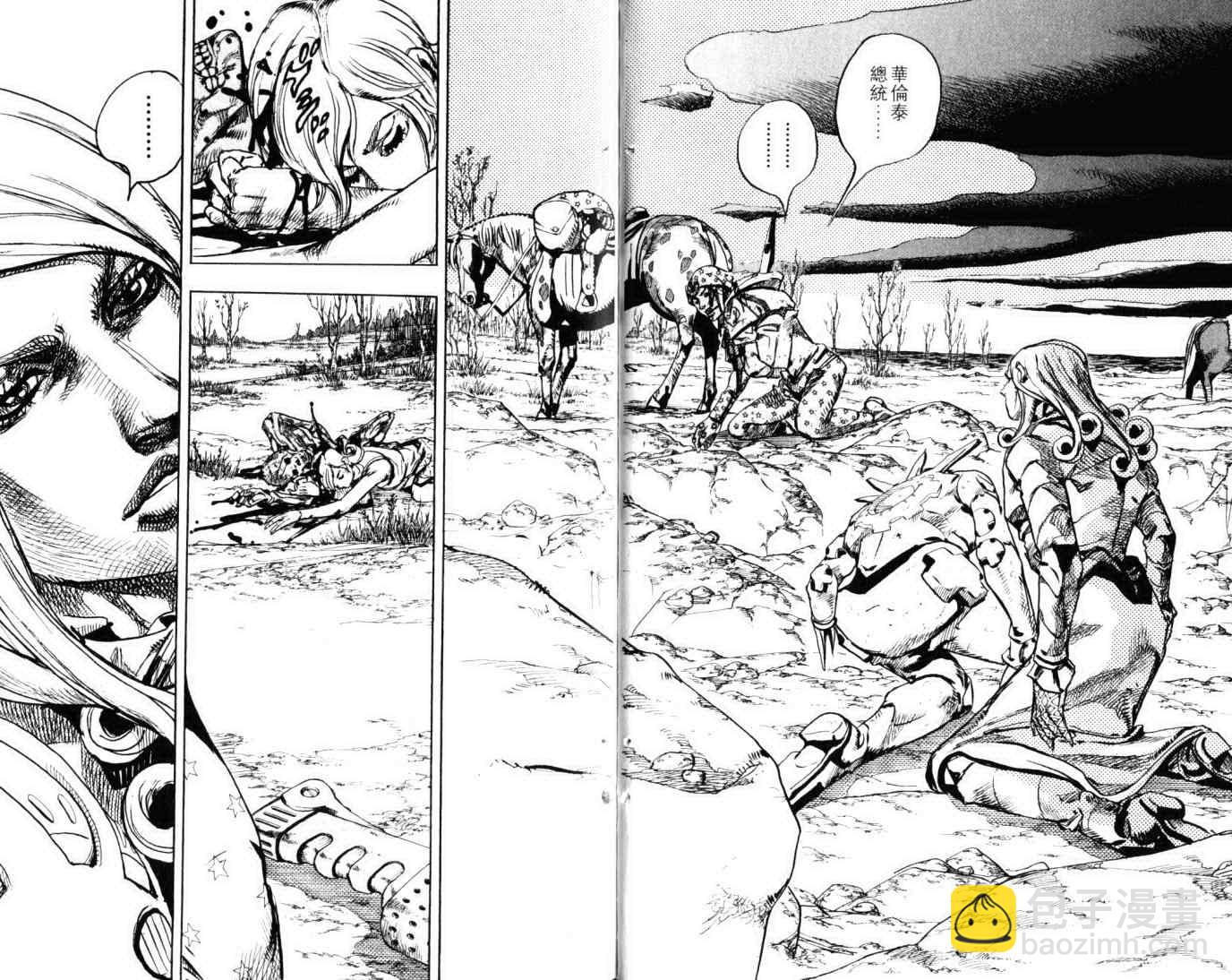 🍴JoJo奇妙冒险 第103卷 第6页