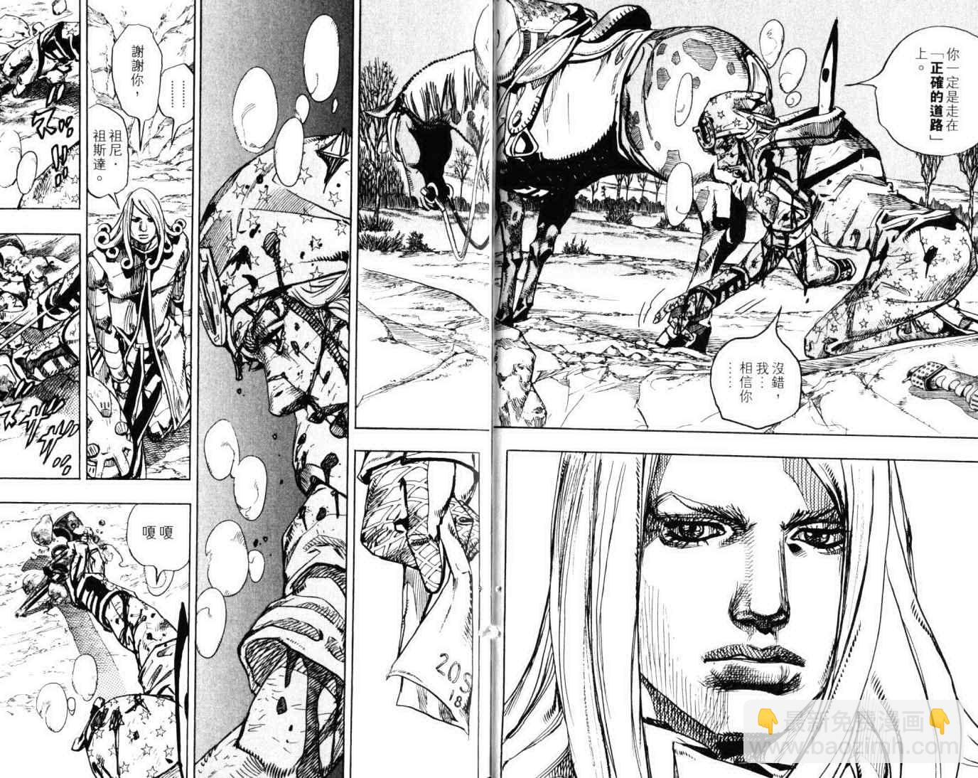 🍴JoJo奇妙冒险 第103卷 第7页