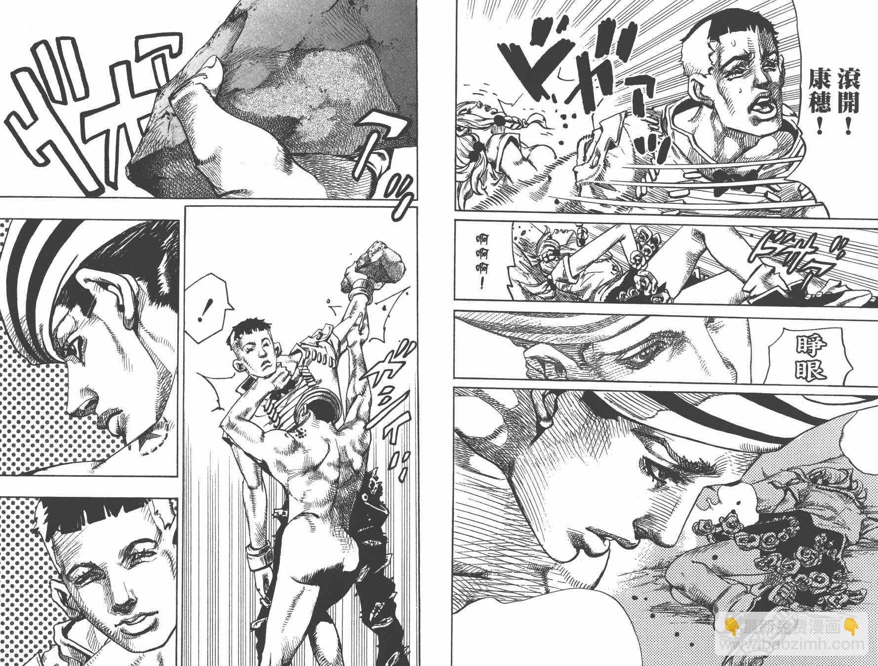 🍴JoJo奇妙冒险 第105卷 第18页
