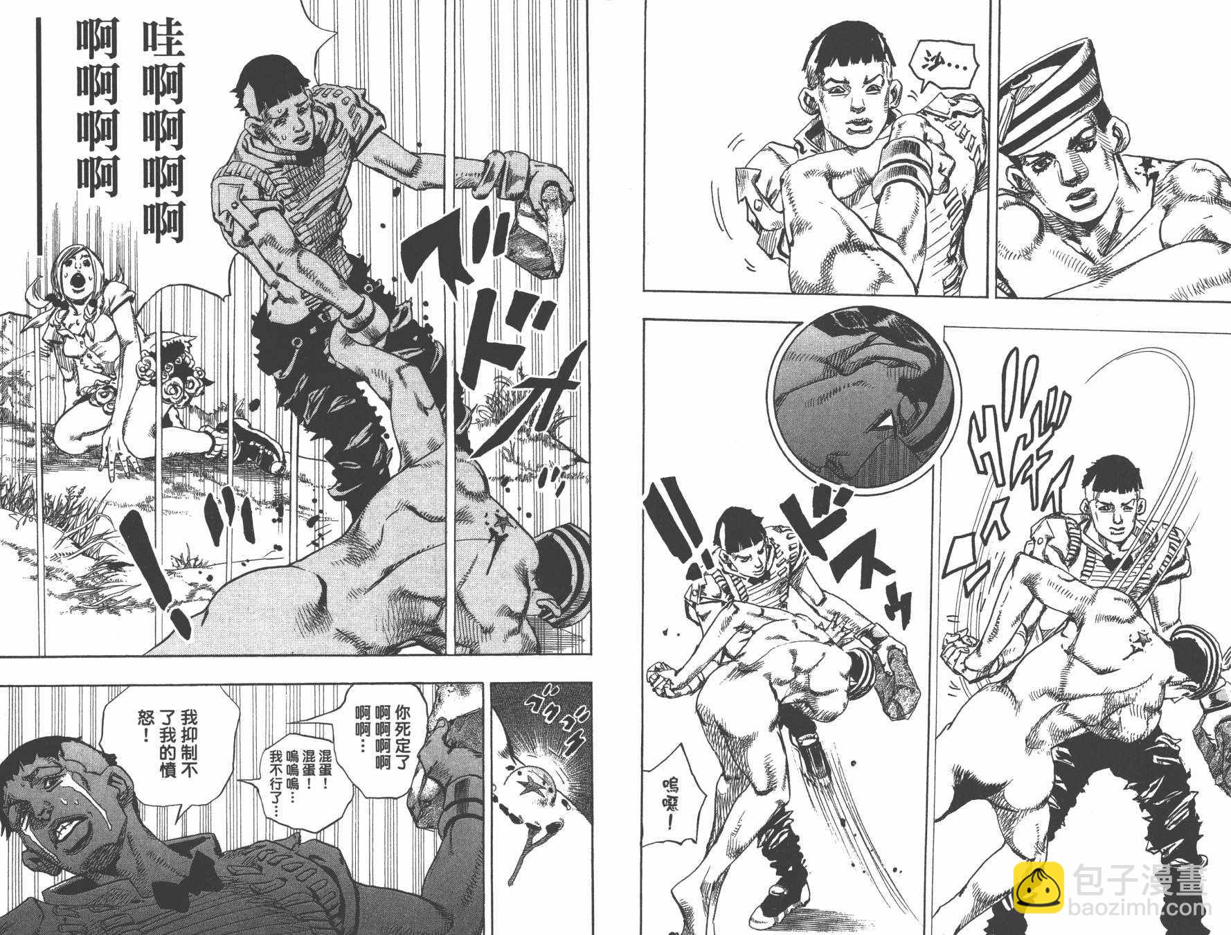 🍴JoJo奇妙冒险 第105卷 第19页