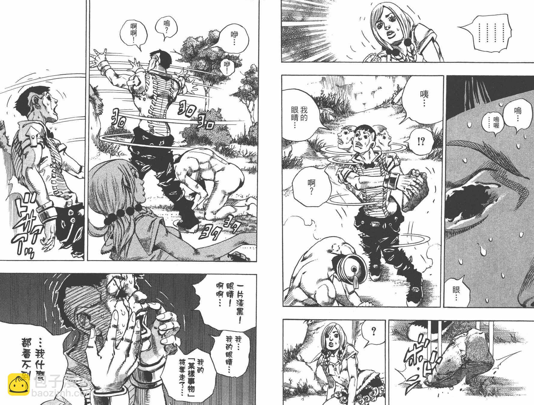 🍴JoJo奇妙冒险 第105卷 第22页
